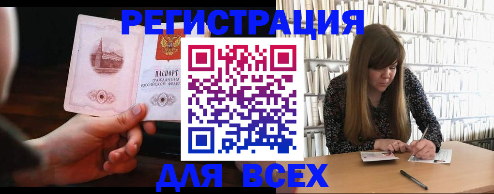 временная регистрация гарантия в Котельниче