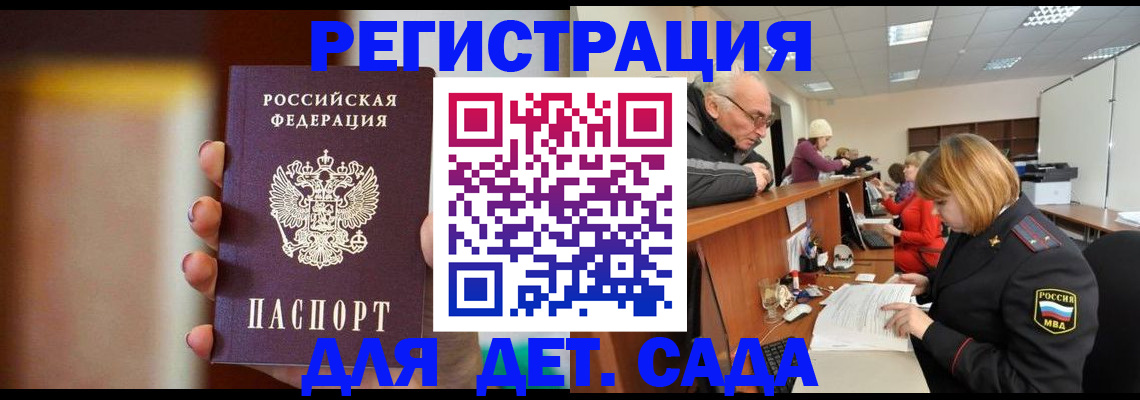 временная регистрация 2025 в Котельниче