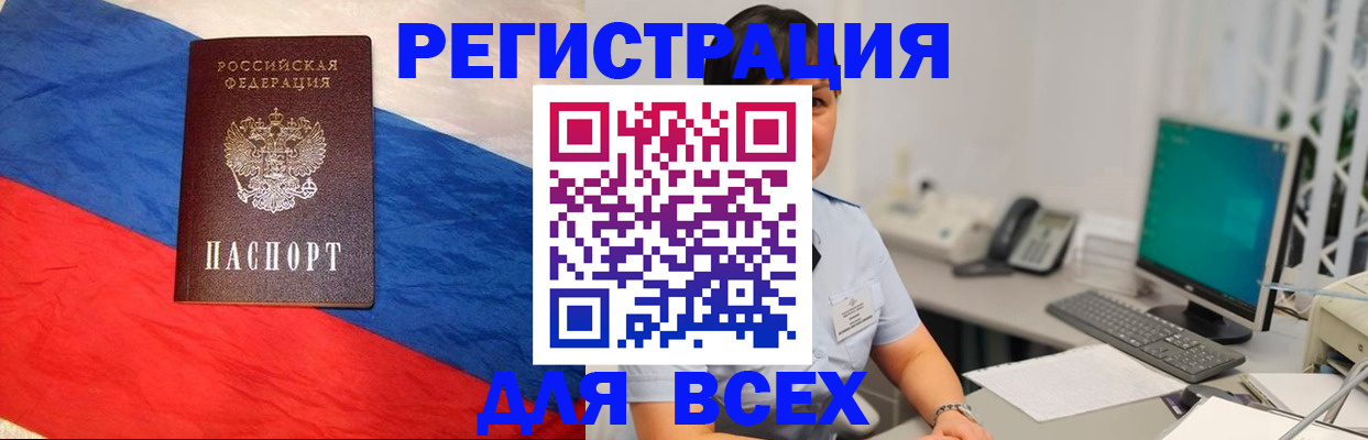 временная регистрация 2025 в Котельниче