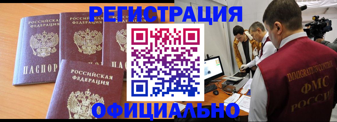 где прописаться в Котельниче