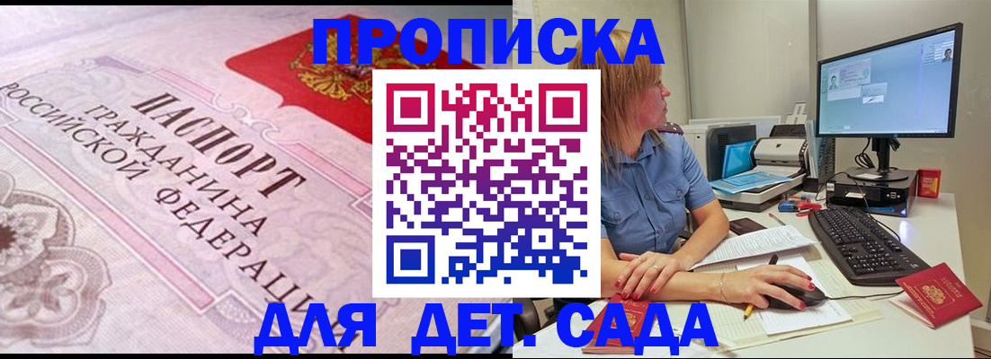 временная регистрация для всех в Котельниче