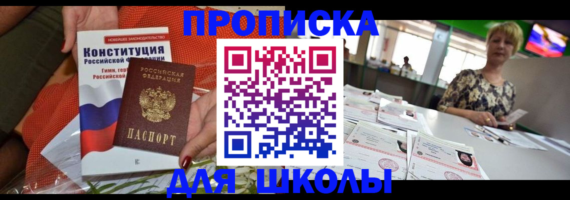 временная регистрация адрес в Котельниче